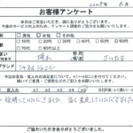 埼玉県 さいたま市 / 60代 / 女性のお客様からいただいたお声
