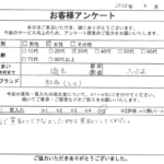 埼玉県 さいたま市 / 30代 / 女性のお客様からいただいたお声