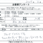 埼玉県 入間市 / 30代 / 女性のお客様からいただいたお声