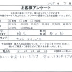埼玉県 春日部市 / 60代 / 男性のお客様からいただいたお声