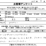 東京都 品川区 / 20代 / 女性のお客様からいただいたお声