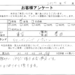 東京都 墨田区 / 20代 / 女性のお客様からいただいたお声