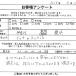 神奈川県 横浜市 / 70代 / 女性のお客様からいただいたお声