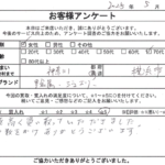神奈川県 横浜市 / 70代 / 女性のお客様からいただいたお声