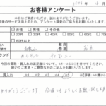 和歌山県 岩出市 / 30代 / 女性のお客様からいただいたお声