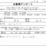 東京都 府中市 / 50代 / 女性のお客様からいただいたお声