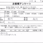 福岡県 福岡市 / 50代 / 男性のお客様からいただいたお声