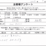 福岡県 福岡市 / 20代 / 女性のお客様からいただいたお声