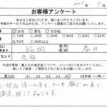 福岡県 春日市 / 70代 / 女性のお客様からいただいたお声