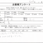 東京都 品川区 / 60代 / 女性のお客様からいただいたお声
