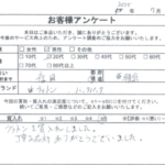 福岡県 朝倉市 / 20代 / 男性のお客様からいただいたお声