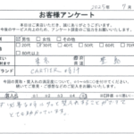 東京都 豊島区 / 30代 / 男性のお客様からいただいたお声