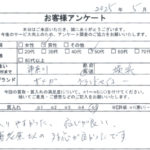 神奈川県 横浜市 / 50代 / 男性のお客様からいただいたお声