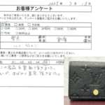 東京都 新宿区 / 40代 / 男性のお客様からいただいたお声