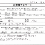 埼玉県 川口市 / 40代 / 男性のお客様からいただいたお声