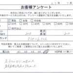 山口県 山口市 / 20代 / 男性のお客様からいただいたお声