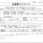 福岡県 北九州市 / 60代 / 女性のお客様からいただいたお声