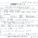 神奈川県 横浜市神奈川区 / 50代 / 女性のお客様からいただいたお声