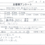 神奈川県 横浜市 / 30代 / 男性のお客様からいただいたお声