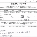 栃木県 栃木市 / 40代 / 男性のお客様からいただいたお声
