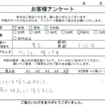 東京都 千代田区 / 60代 / 女性のお客様からいただいたお声