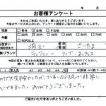 埼玉県 さいたま市 / 30代 / 女性のお客様からいただいたお声