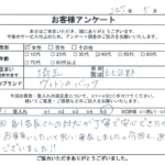 埼玉県 比企郡 / 40代 / 女性のお客様からいただいたお声