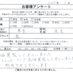 東京都 足立区 / 50代 / 女性のお客様からいただいたお声