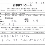 大阪府 大阪市 / 40代 / 女性のお客様からいただいたお声