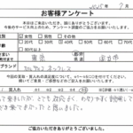 東京都 国立市 / 40代 / 女性のお客様からいただいたお声
