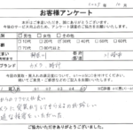 神奈川県 川崎市 / 30代 / 男性のお客様からいただいたお声