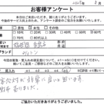 福岡県 糸島市 / 60代 / 女性のお客様からいただいたお声