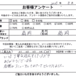 福岡県 福岡市 / 50代 / 女性のお客様からいただいたお声