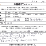 福岡県 福岡市博多区 / 60代 / 女性のお客様からいただいたお声