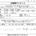 福岡県 博多区 / 70代 / 女性のお客様からいただいたお声