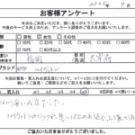 福岡県 太宰府市 / 70代 / 女性のお客様からいただいたお声