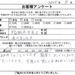 福岡県 福岡市中央区 / 70代 / 女性のお客様からいただいたお声