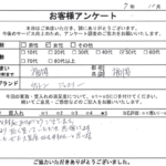 福岡県 福岡市 / 50代 / 女性のお客様からいただいたお声