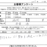 福岡県 福岡市東区 / 60代 / 女性のお客様からいただいたお声