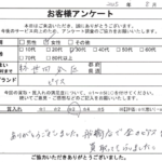 東京都 世田谷区 / 30代 / 女性のお客様からいただいたお声