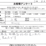 千葉県 市川市 / 70代 / 男性のお客様からいただいたお声