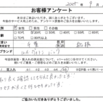 千葉県 船橋市 / 20代 / 女性のお客様からいただいたお声