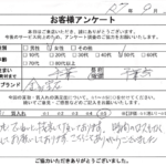 千葉県 千葉市 / 50代 / 女性のお客様からいただいたお声