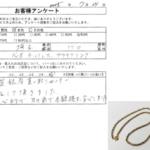 埼玉県 川口市 / 60代 / 女性のお客様からいただいたお声