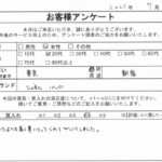 東京都 新宿区 / 20代 / 女性のお客様からいただいたお声