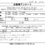 東京都 品川区 / 30代 / 女性のお客様からいただいたお声
