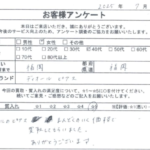 福岡県 福岡市 / 40代 / 女性のお客様からいただいたお声