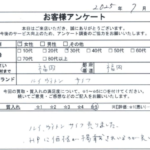 福岡県 福岡市 / 30代 / 女性のお客様からいただいたお声