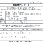 福岡県 福岡市南区 / 50代 / 男性のお客様からいただいたお声