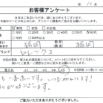 福岡県 福岡市 / 60代 / 男性のお客様からいただいたお声